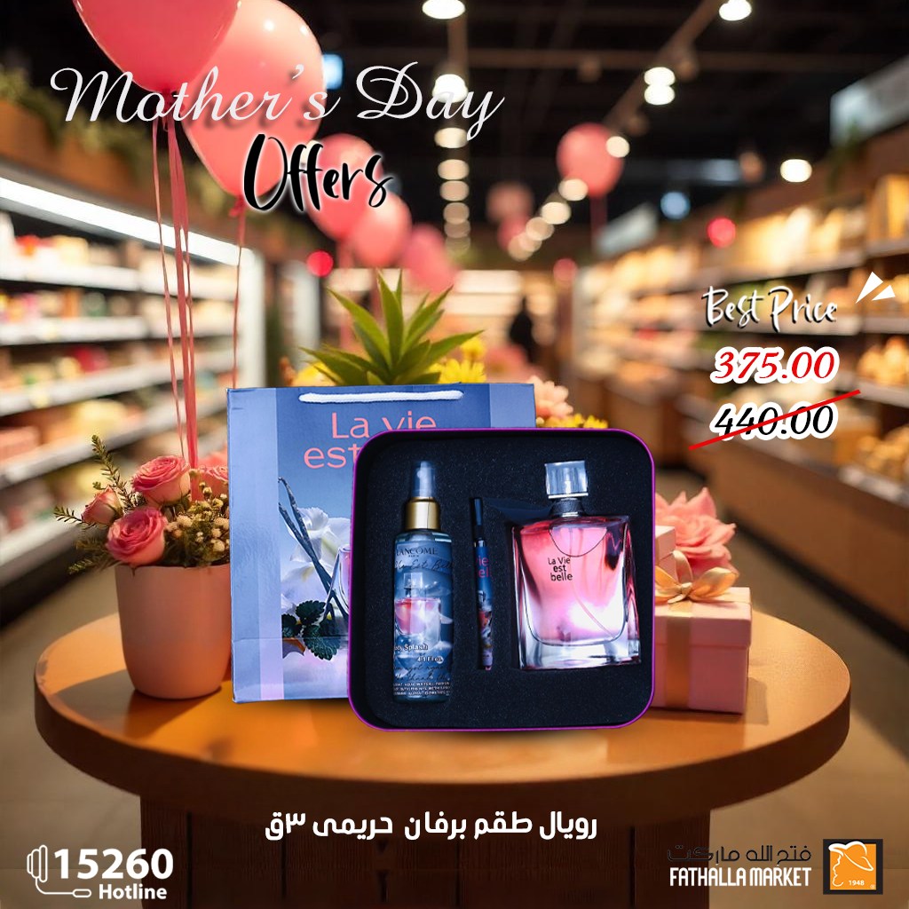 fathalla offers from 16mar to 21mar 2025 عروض فتح الله من 16 مارس حتى 21 مارس 2025 صفحة رقم 7